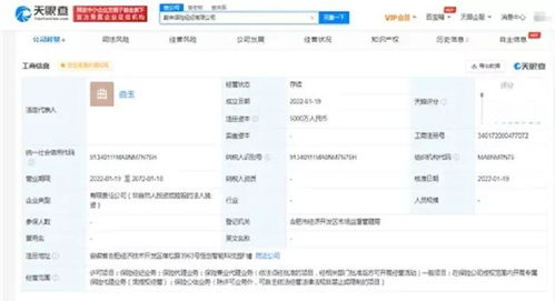 重磅 蔚來(lái)汽車5000萬(wàn)成立保險(xiǎn)經(jīng)紀(jì)公司