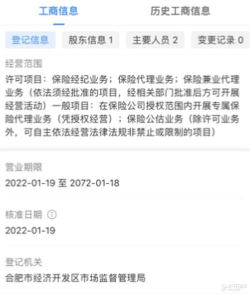 蔚來(lái)汽車成立保險(xiǎn)經(jīng)紀(jì)公司 注冊(cè)資本5000萬(wàn)