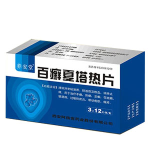 百癬夏塔熱片招商信息 攜手共贏，共創(chuàng)皮膚健康市場(chǎng)新篇章