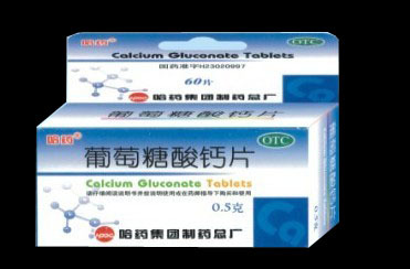 哈藥葡萄糖酸鈣片招商公告 刻e百品牌營(yíng)銷中心誠(chéng)邀合作伙伴，共拓硬膠囊劑市場(chǎng)新藍(lán)海