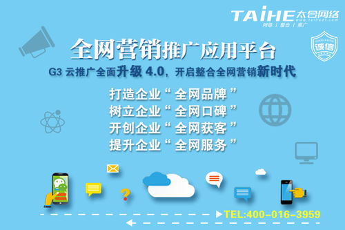 沈陽全網營銷哪家強？太合網絡 做您品牌的專業代言人，驅動互聯網銷售增長