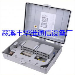 廠家直銷塑料光纜分纖箱 24芯分纖分光箱 光分路器箱 可絲印客戶LOGO