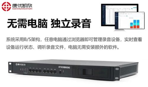 烏魯木齊固定電話(huà)錄音系統(tǒng)