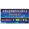 深圳市銘博源科技